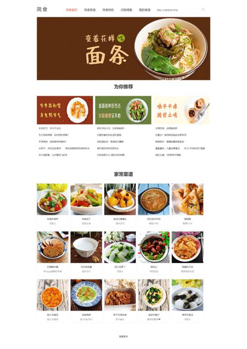 避开常见的网站搭建误区